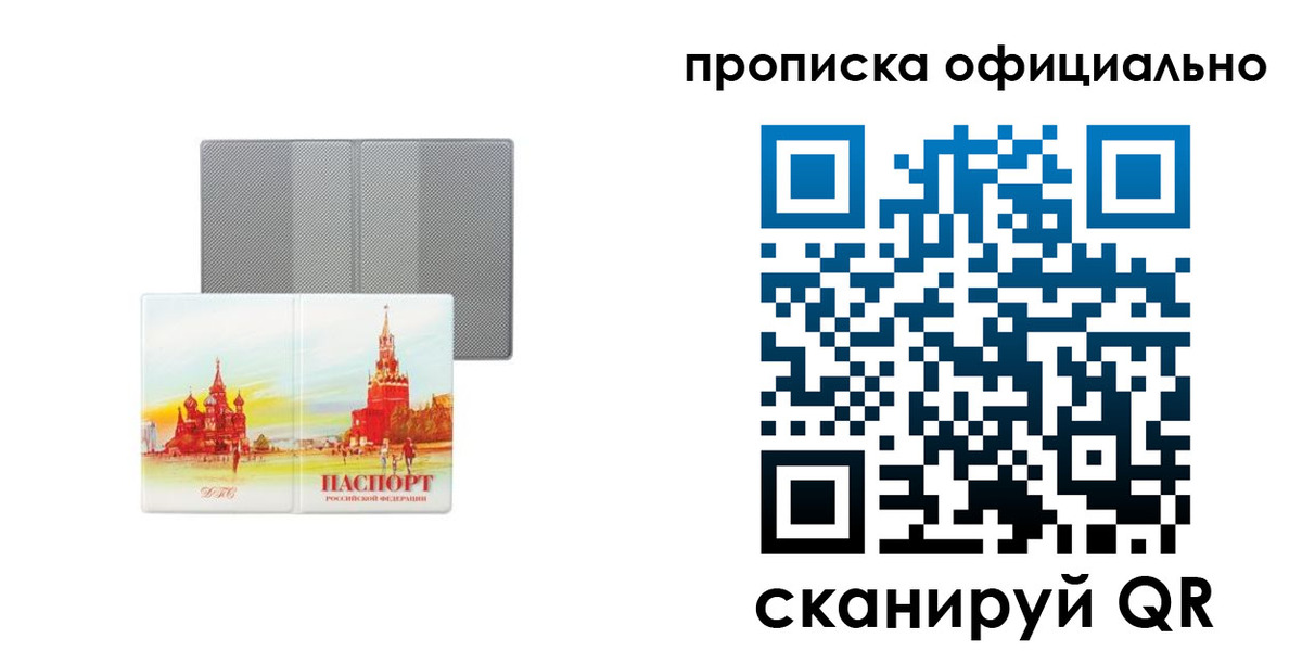 пропишу в квартире в Кабардино-Балкарии