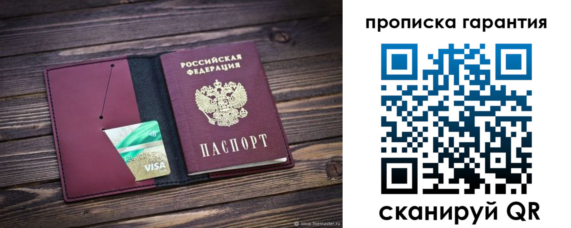временная регистрация в квартире в Кабардино-Балкарии