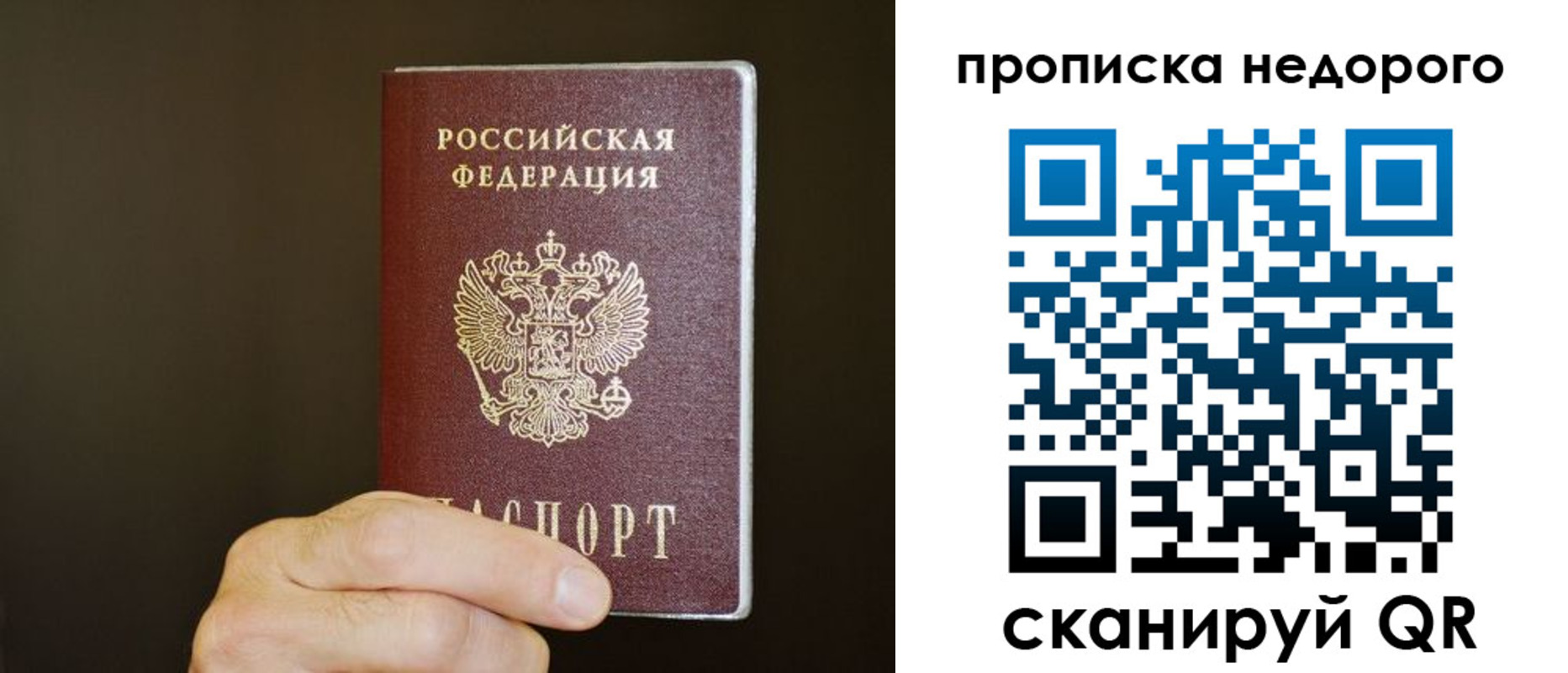 прописка в квартире в Кабардино-Балкарии